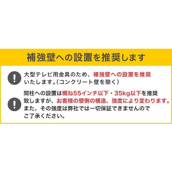 画像24: 【46〜100型対応】大型テレビ対応 壁掛け金具 上下左右角度調節ダブルアーム - PRM-LM100L (24)