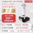 画像3: 【GWセール中！通常価格￥7280】【全長30-44cm】汎用プロジェクター用天吊り金具 - PM-2003 (3)