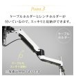 画像9: 【GWセール中！通常価格￥13800】【15〜27型対応】スタイリッシュシリーズ  モニターアーム 上下高さ調節フリーアーム - PRM-GA24W (9)