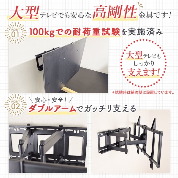 画像5: 【46〜100型対応】大型テレビ対応 壁掛け金具 上下左右角度調節ダブルアーム - PRM-LM100L (5)
