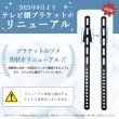 画像4: 【32〜70型対応】スタイリッシュシリーズ 壁掛け金具 上下左右角度調節ロングアーム - PRM-LT19M (4)