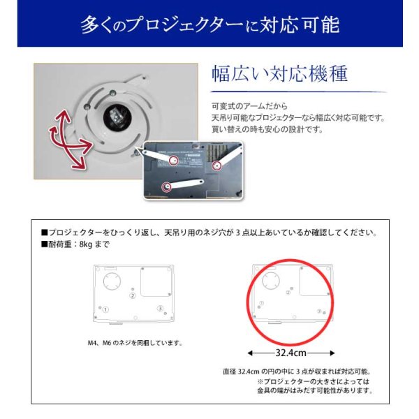 画像6: 【最大全長310mm】スタイリッシュプロジェクター壁掛け金具 - PRM-PR05B (6)