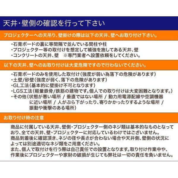 画像7: 【最大全長310mm】スタイリッシュプロジェクター壁掛け金具 - PRM-PR05B (7)