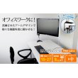 画像2: 【GWセール中！通常価格￥6680】【15〜27型対応】スタイリッシュシリーズ  モニターアーム 上下フリーアーム - PRM-AE12W (2)