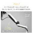 画像6: 【GWセール中！通常価格￥6680】【15〜27型対応】スタイリッシュシリーズ  モニターアーム 上下高さ調節フリーアーム - PRM-GA11W (6)