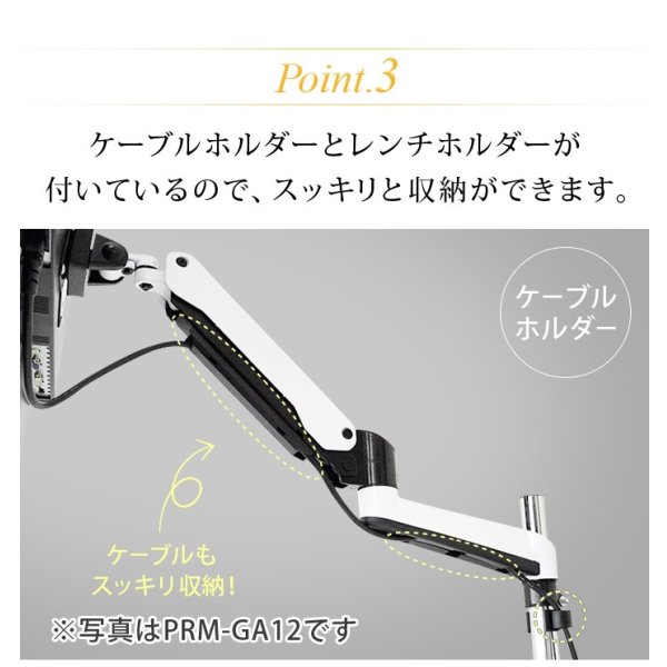 画像6: 【15〜27型対応】スタイリッシュシリーズ  モニターアーム 上下高さ調節フリーアーム - PRM-GA11W (6)