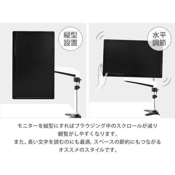 画像8: 【15〜27型対応】スタイリッシュシリーズ  モニターアーム 上下高さ調節フリーアーム - PRM-GA24W (8)