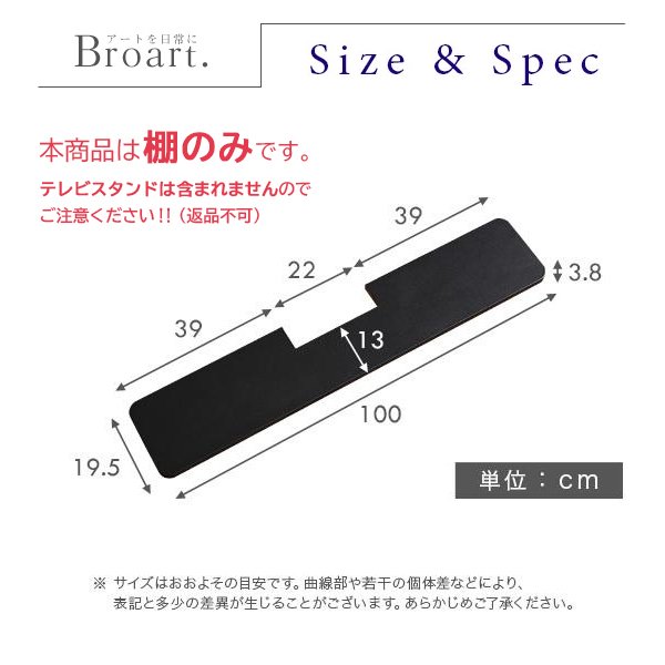 画像4: 【送料無料】デザインテレビスタンド　サウンドバー専用棚　【BROART-ブラート-】【代引不可】メーカー出荷 (4)