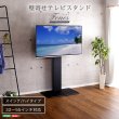 画像2: 壁寄せテレビスタンド スイング/ハイタイプ 【代引不可】メーカー出荷 (2)