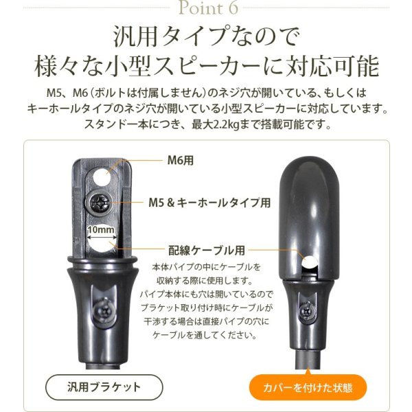 画像8: シンプルな小型スピーカー用スタンド - SPK-STD-MS01B (8)