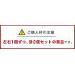 画像13: 【GWセール中！通常価格￥28380】エアーポール2本とスピーカー取付け金具(ペア)のセット商品 AP-SWB101-2S (13)