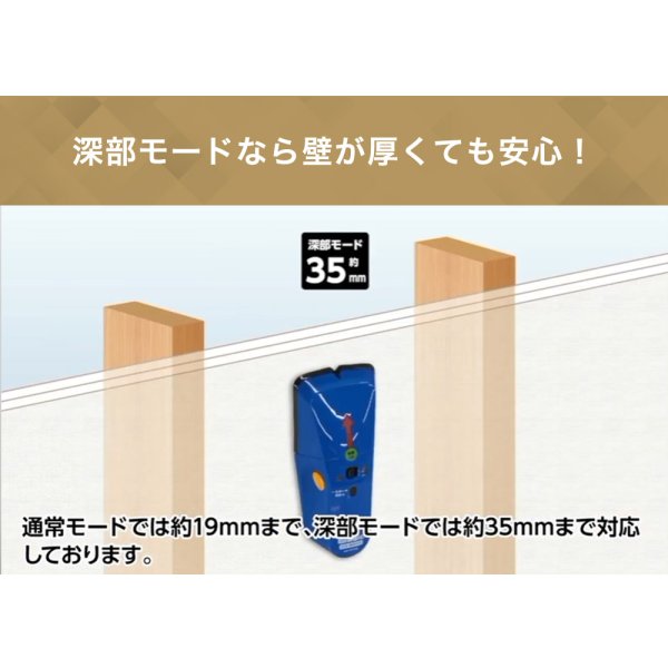 画像5: 壁裏の柱や配線の位置がわかる！多機能下地センサー  ssbasic-79153 (5)