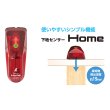 画像2: 簡単に壁裏の柱の位置がわかる！下地センサー sshome-79151 (2)