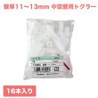 画像1: 和気産業 トグラー 中空壁用 16本入 サイズTB TB　壁厚11〜13ｍｍ (1)