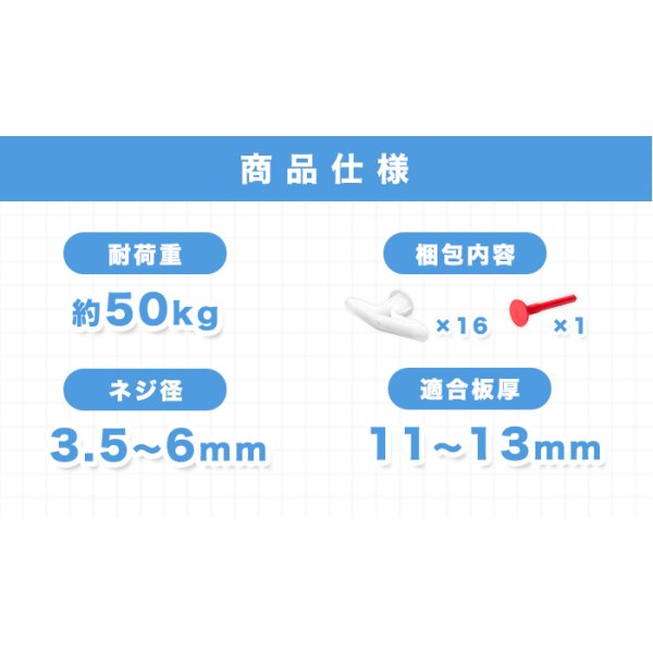 画像6: 和気産業 トグラー 中空壁用 16本入 サイズTB TB　壁厚11〜13ｍｍ (6)