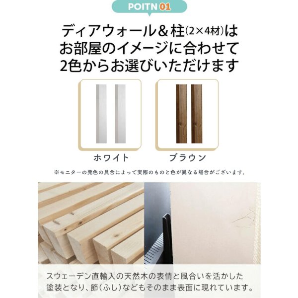 画像8: 賃貸でもOK！壁面に収納UP 2×4 ディアウォールR 耐震強化パーツ エアースペーサー セット【ウッディ】WDY-WOOD (8)