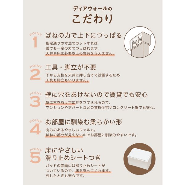 画像11: 賃貸でもOK！壁面に収納UP 2×4 ディアウォールR 耐震強化パーツ エアースペーサー セット【ウッディ】WDY-WOOD (11)