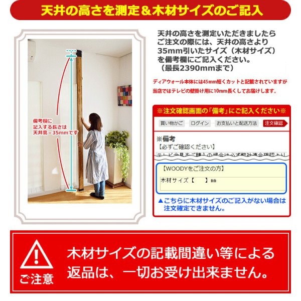 画像18: 賃貸でもOK！壁面に収納UP 2×4 ディアウォールR 耐震強化パーツ エアースペーサー セット【ウッディ】WDY-WOOD (18)