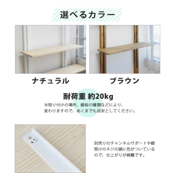 画像5: 【送料無料】WOODY専用 チャンネルサポート棚板　サイズ90×30cm　wdy-cshelf-9030 (5)