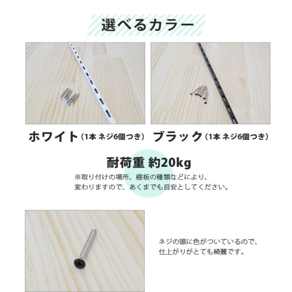 画像5: ウッディ専用チャンネルサポート90cm シングルタイプ（1本） (5)