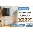 画像2: 賃貸でもOK！【37〜65型対応】テレビ壁掛け金具・DIAWALL・ディアウォール・2ｘ4材・棚板セット【ウッディ】WDY-117MR12 (2)