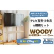 画像2: 賃貸でもOK！【37〜65型対応】テレビ壁掛け金具・DIAWALL・ディアウォール・2ｘ4材・棚板セット【ウッディ】WDY-117MR9 (2)