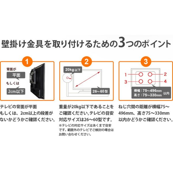 画像17: 賃貸でもOK！【26〜60型対応】テレビ壁掛け金具・DIAWALL・ディアウォール・2ｘ4材セット【ウッディ】WDY-117S (17)