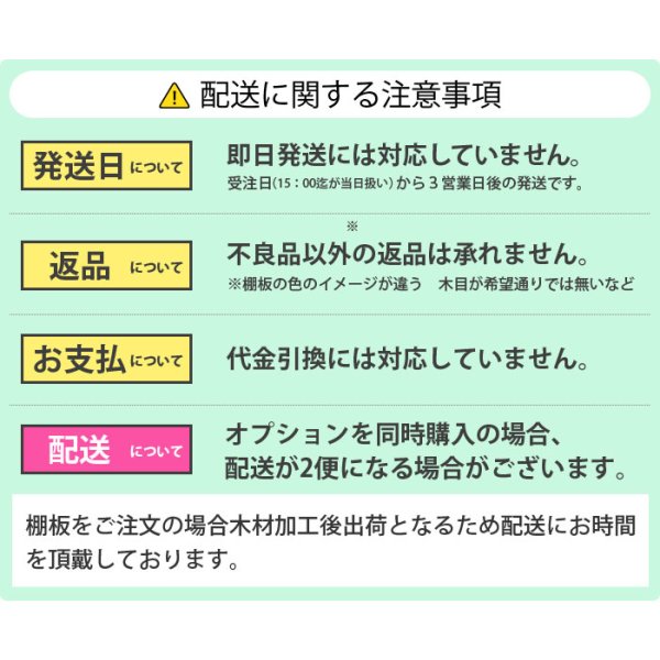 画像8: 【送料無料】WOODY専用 チャンネルサポート棚板　サイズ90×30cm　wdy-cshelf-9030 (8)
