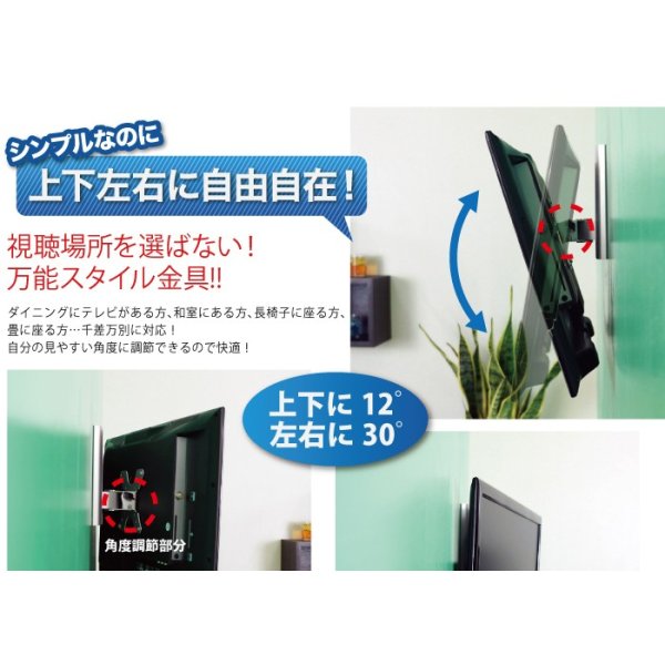 LCD-300|12〜26型対応 VESA規格 上下左右角度調節