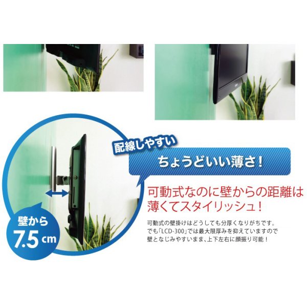 画像6: 12〜26型対応 VESA規格 上下左右角度調節 (6)